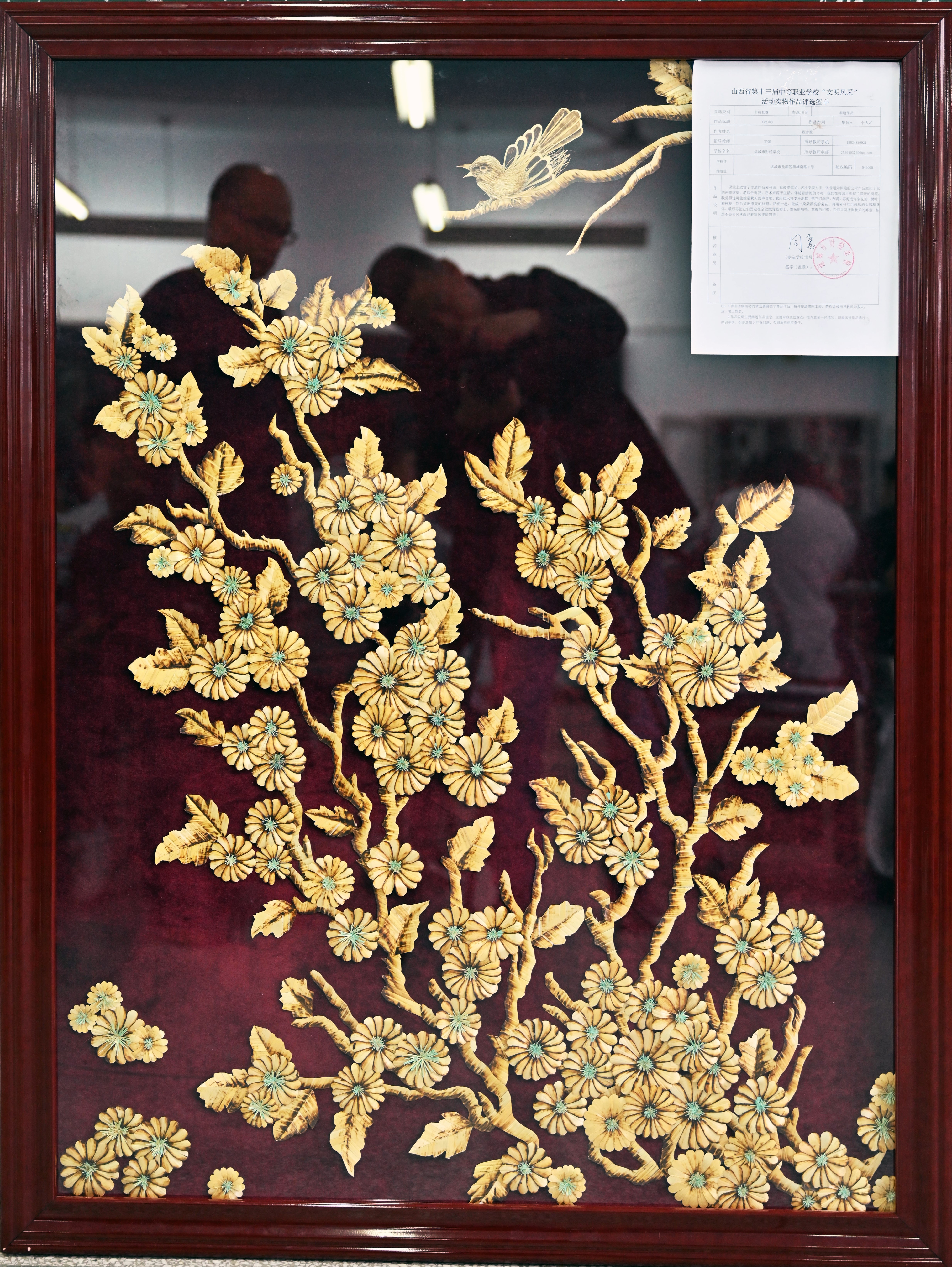 文明风采获奖作品--麦秆画